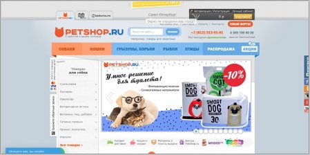PetShop - интернет-зоомагазин