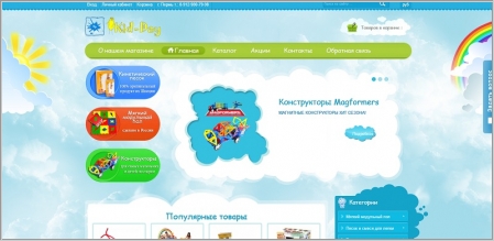 Kid-Day - интернет-магазин детских товаров