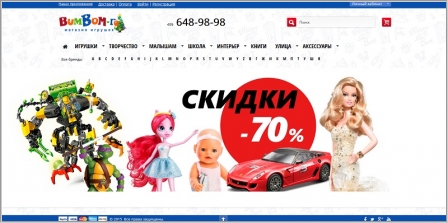 BumBom.ru - интернет-магазин игрушек