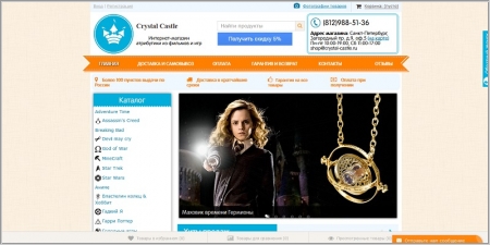Crystal Castle - интернет магазин украшений и фигурок