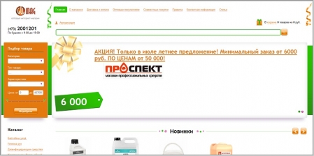 GUmag.ru - интернет-магазин моющих и чистящих средств