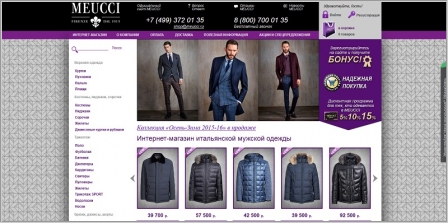 Meucci - интернет-магазин мужской итальянской одежды