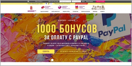 Клуб Много.ру - призы за покупки в интернет-магазинах
