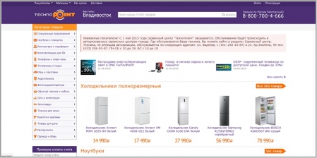 TechnoPoint - интернет-магазин компьютерной техники, электроники и бытовой техники
