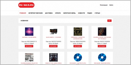 Ru-Mus - интернет-магазин музыкальных дисков