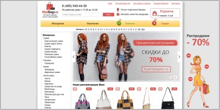 ModBags.ru - интернет-магазин стильных сумок и аксессуаров