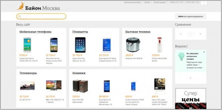 Buyon.ru - интернет-магазин электроники