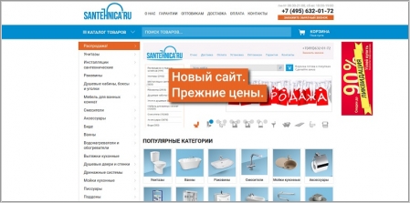 Santehnica.ru - интернет-магазин сантехники