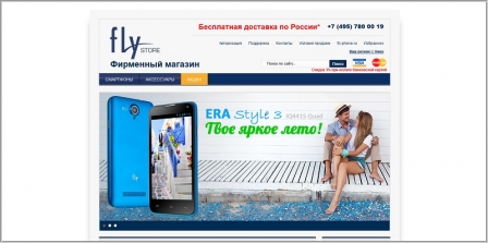 Flystore.ru - фирменный интернет-магазин Fly