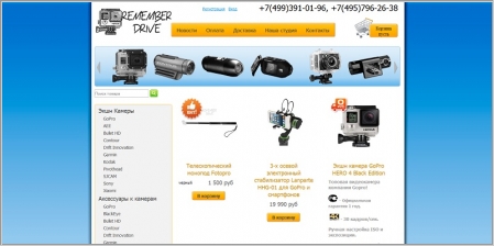 RememberDrive.ru - интернет-магазин экшн камер и аксессуаров