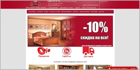 Ульяновскмебель - официальный интернет-магазин мебели Evita