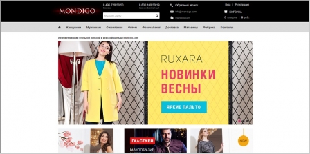 Mondigo.com - интернет-магазин одежды