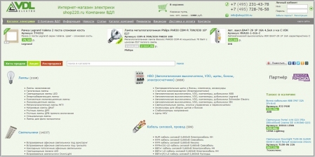 Шоп220.ру - интернет-магазин электрики