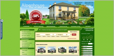 Alpenhouse - архитектурные проекты домов и коттеджей