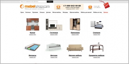 Mebelshop.com - интернет-магазин мебели для дома