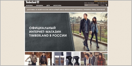 Timberland - официальный сайт в России