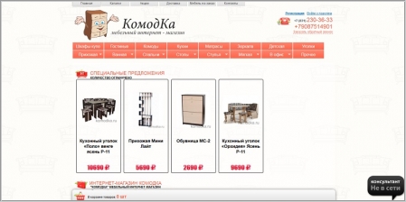 КомодКа - мебельный интернет-магазин