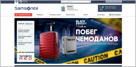 Samsonite - интернет-магазин чемоданов