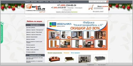 Mebel-Box.ru - мебельный интернет-магазин