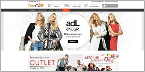 OneCa - интернет-магазин одежды и обуви