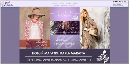 Karla Maratta - интернет-магазин женской одежды