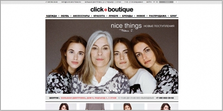 Click-Boutique - интернет-магазин брендовой женской одежды