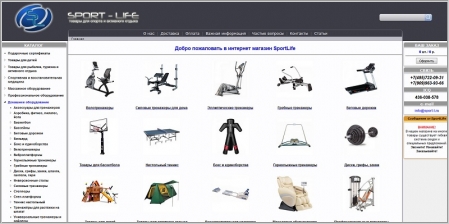 SportLife - интернет магазин товаров для спорта и активного отдыха