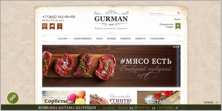 Gurman Club - интернет-магазин для истинных гурманов