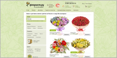 Флорист.ру - заказ и доставка цветов