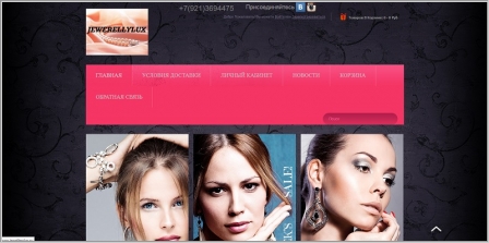 Jewellerylux.ru - интернет-магазин бижутерии
