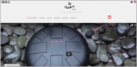 Hant Dram - современный музыкальный инструмент лепестковый барабан