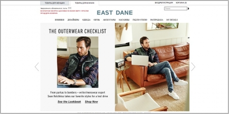East Dane - интернет-магазин одежды, обуви и аксессуаров