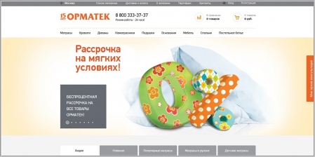Орматек - интернет-магазин матрасов и товаров для сна