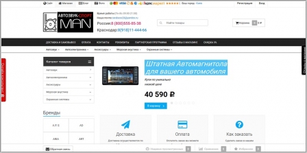 Бман.рф - интернет-магазин автозвука