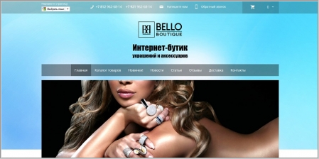 Bello Boutique - интернет-бутик элитной бижутерии