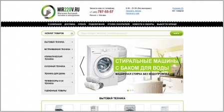 Mir220v - интернет-магазин бытовой техники