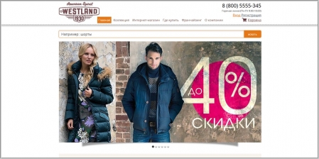 Westland - интернет-магазин одежды