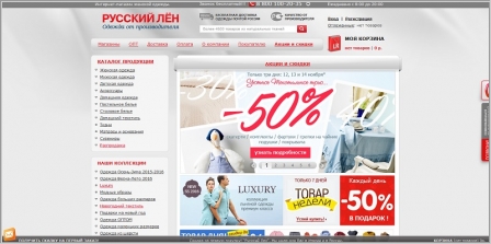 Русский Лен - интернет-магазин одежды из льна