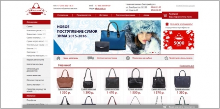 Екасумки - интернет-магазин сумок