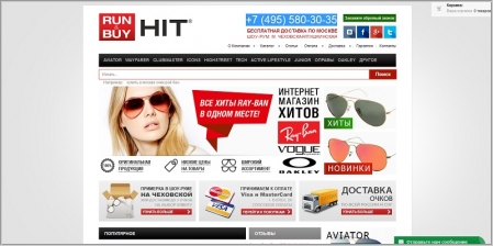 Rb-Hit.ru - интернет-магазин очков Ray Ban