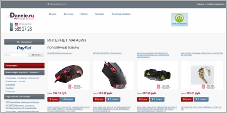 Данные.ру - интернет-магазин электроники