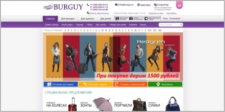 Burguy.ru - интернет-магазин сумок и кожгалантереи