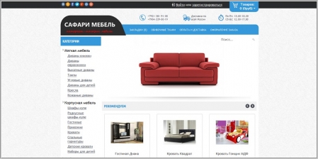 Сафари Мебель - интернет-магазин мебели