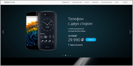 YotaPhone - официальный сайт российского смартфона