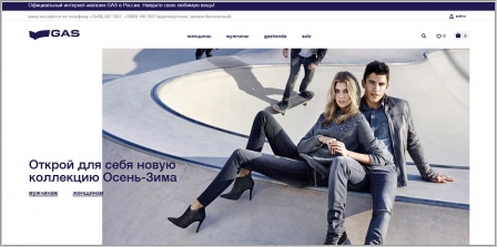 Gasjeans.ru - официальный интернет-магазин одежды Gas