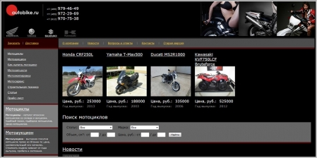 Autobike.ru - продажа мотоциклов