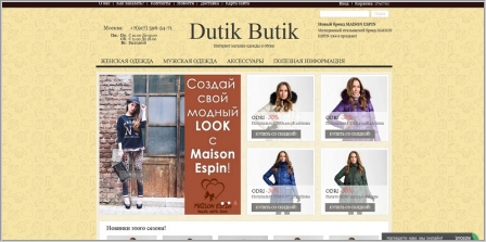 Dutik-Butik - интернет-магазин одежды
