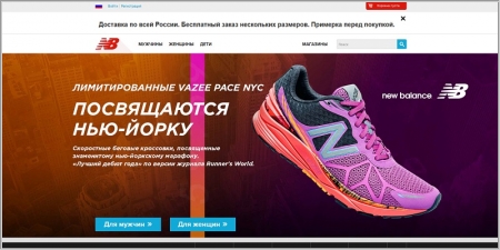 New Balance - интернет-магазин спортивной одежды и обуви