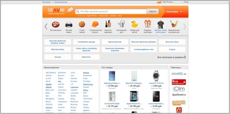 Sravni.com - сравнение цен в интернет-магазинах России