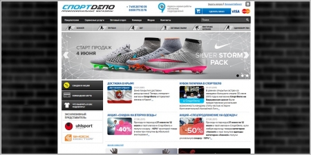 СпортДепо - интернет-магазин спортивной экипировки